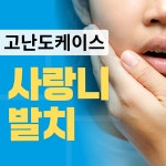 퍼스티지치과의원
