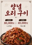 약산궁능이버섯백숙
