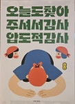 윤가네 숯불막창