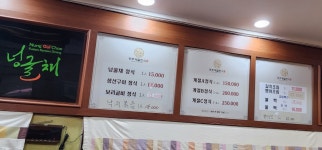 넝쿨채