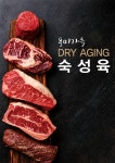 경산축산농협 한우프라자 중산점