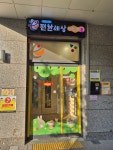 창원시립e편한세상어린이집