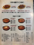 박가부대 부산경성대점