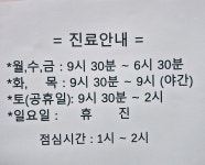 상동코앤비이비인후과의원