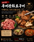 우미관화로구이