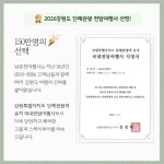 남춘천여행사