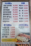대흥풍천장어