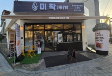 미작