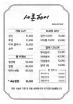 새론헤어