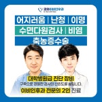 코와이비인후과의원