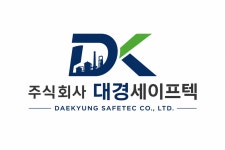 대경세이프텍