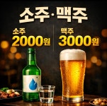 송탄식당 계양구청점