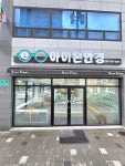 아이온안경