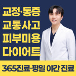 오다한의원 망포