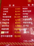 파파중화요리