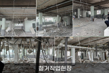 경북종합건설