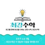 은계더최강학원