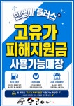순곱이네 동래본점