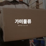 가미웹
