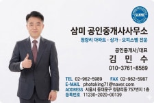 삼미공인중개사사무소
