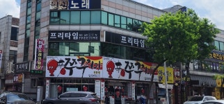 하영노래연습장