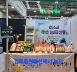농업회사 법인 황칠본가