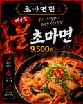 초마면관