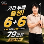 QED 골프아카데미 운정