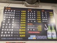 꽃돼지대패삼겹