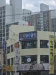 드림당구클럽