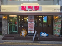 얼맥당 홍대카페거리점