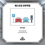 웨스트짐 헬스&PT 강변역점