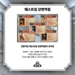웨스트짐 헬스&PT 강변역점
