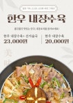 모두소 해장국