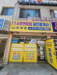 114루멘하임공인중개사사무소