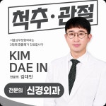 서울상무정형외과의원