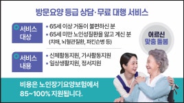 웰프렌드 강동방문요양센터