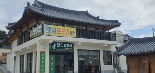 담양보부상