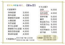 만촌김밥