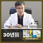내몸사랑한의원