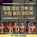 핏더라운지 PT&헬스