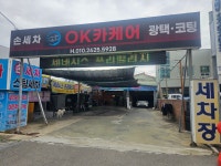 OK카케어