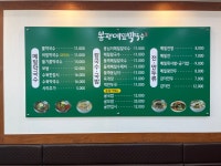 봉평메밀막국수