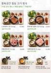 정육곳간 길동점