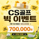CS휘트니스 용인성복점