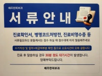 배주한피부과의원