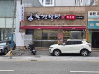 부경밀면 양정점