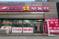 푸르지오탑공인중개사사무소