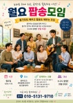 벨라뮤직 노래연습장