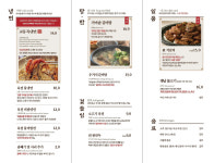 교동면옥 부산하단점